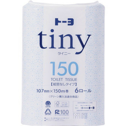 トーヨ トーヨ タイニー150S6R トーヨ 清掃 衛生用品 労働衛生用品 トイレ用品(代引不可)