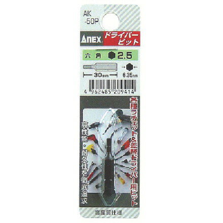 Hexagon Driver - アネックス 六角ショートビット 対辺2.5×30 アネックスツール 電動 油圧 空圧工具 ドライバービット 片頭ビット(代引不可)