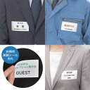 axis 貼ッテハガセル名札ミシン目白無地 デビカ オフィス 住設用品 文房具 名札(代引不可)
