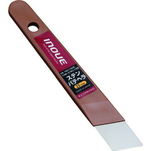 INOUE ステンパテヘラ25mm 12335(代引不可)