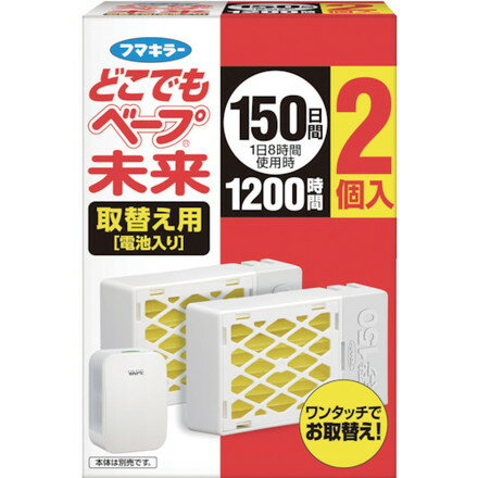 【商品スペック】特長●どこでもベープ未来専用薬剤カートリッジ。●電池・薬剤の取替えなしで150日間（1日8時間使用時）使用可能です。用途●不快害虫用仕様●効果持続目安：150日（1日8時間使用時）●適合害虫：不快害虫仕様2●電池式不快害虫用取替カートリッジ●取替用2個入●適合本体：448535材質／仕上セット内容／付属品注意【代引きについて】こちらの商品は、代引きでの出荷は受け付けておりません。【送料について】北海道、沖縄、離島は送料を頂きます。