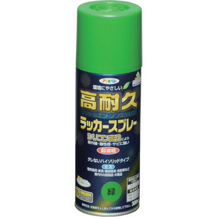 【商品スペック】特長●シリコン変性アクリル樹脂の使用により耐久性が格段に優れています。●タレにくく、きれいに仕上がります。用途●屋内外の鉄製品、木製品などに。仕様●色：緑●容量(L)：0.3●乾燥時間：20〜30分(夏期)、40〜60分(冬期)●塗り重ね回数：2回仕様2●塗布面積：0.6〜1.2［［M2］］●だ円吹き(パターン変更ノズル付)材質／仕上●シリコン変性アクリルラッカー（ゴールド、銀色はアクリル樹脂）セット内容／付属品注意●【保管上の注意】直射日光のあたるところ、自転車内などの温度の高くなるところ、容器がさびやすいことろには置かないで下さい。【代引きについて】こちらの商品は、代引きでの出荷は受け付けておりません。【送料について】北海道、沖縄、離島は送料を頂きます。