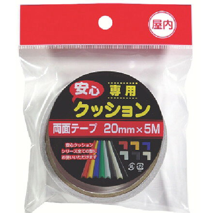 カーボーイ 安心クッション専用テープ屋内 カーボーイ 安全用品 安全用品 安全クッ...