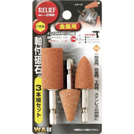 RELIEF ϻ�Ѽ� �������� ��°��WA 3������ �����ͥ󥢥����� �ġ�������� ��ư ���� �������� ���︦������ ����Х��(����Բ�)