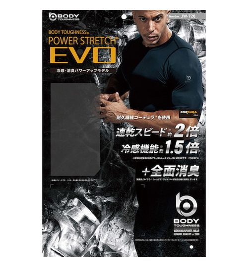おたふく BT パワーストレッチEVO ショートスリーブ クルーネックシャツ JW728BK3L...