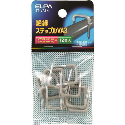 ELPA ステップルVA3 STVA3H 電子機器 電設配線部品 ケーブル固定具(代引不可)
