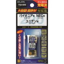 ELPA 大容量長持ち充電池 TSA220 オフィス・住設用品 オフィス備品 電池(代引不可)(2)
