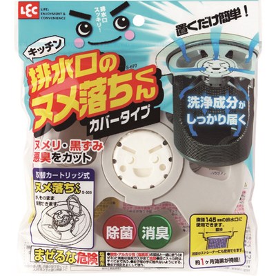特長●置くだけで排水口のヌメリ・黒ずみ・悪臭をカットします。用途●キッチン排水口に。仕様2●適用排水口寸法：直径14.5cm材質／仕上●置くだけで排水口のヌメリ・黒ずみ・悪臭をカットします。キッチン排水口に。カバー・カートリッジ:ポリプロピレン原産国（名称）：中国【代引きについて】こちらの商品は、代引きでの出荷は受け付けておりません。【送料について】北海道、沖縄、離島は送料を頂きます。