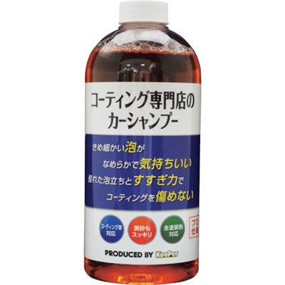 エステー KeePer コーティング専門店のカーシャンプー ST15001 手作業工具 車輌整...