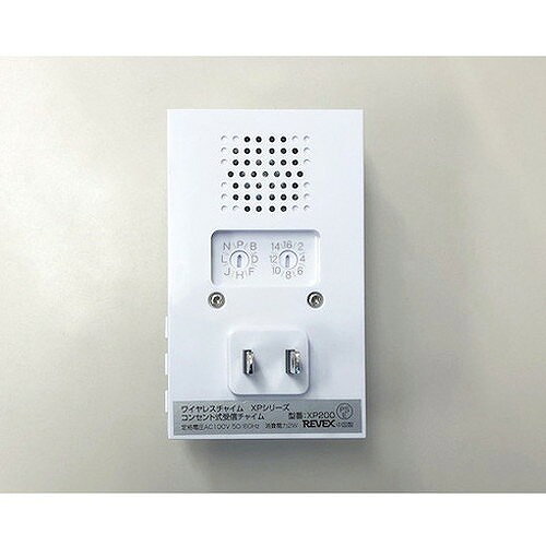 リーベックス 増設用 コンセント式受信チャイム XP200 XP200 オフィス・住設用品 ...