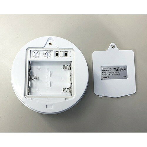 リーベックス 増設用 受信LEDライト XP120 XP120 オフィス・住設用品 オフィス備品...
