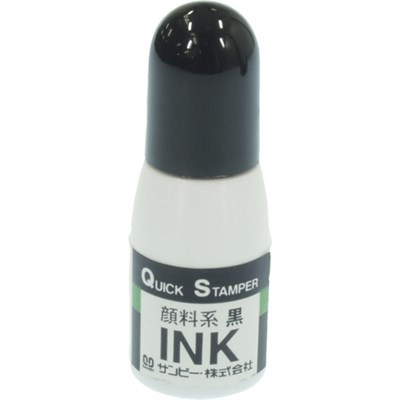 サンビー クイックインク 顔料系10ml 黒 QI20 オフィス・住設用品 文房具 指サック・印章用品(代引不可)