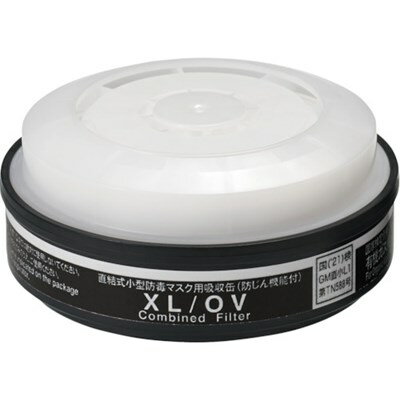 シゲマツ TW用吸収缶 XL/OV(12305) XLOV12305 保護具 マスク・耳栓 防毒マスク(代引不可)