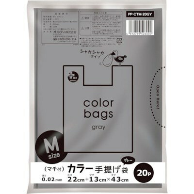 樂天商城 - オルディ プラスプラスカラー手提げ袋 M グレー 20P PPCTM20GY 清掃・衛生用品 清掃用品 ゴミ袋(代引不可)