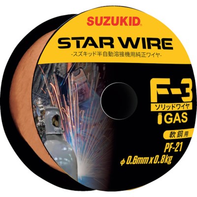 SUZUKID 溶接用ワイヤ スターワイヤF-3 軟鋼用ソリッドワイヤ 0.6φ×0.8kg PF21 工事・照明用品 溶接用品 電気溶接機(代引不可)