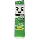 レック スポンジ 激落ちパパ 250×83×29mm S693 清掃・衛生用品 清掃用品 スポンジ(代引不可)(3)