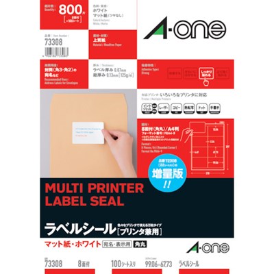 3M ラベルシール(兼用)8面四辺余白 (100枚入) 73308 オフィス・住設用品 オフィス備品 ラベル用品(代引不可)【送料無料】