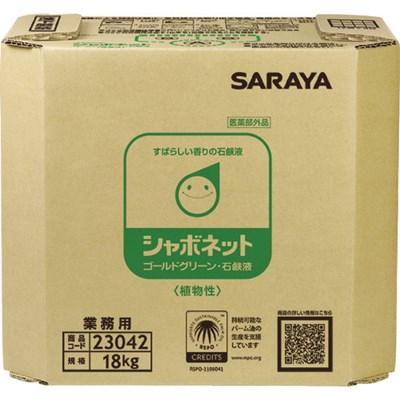 サラヤ シャボネットゴールドグリーン18KG 八角BIB 23042 清掃・衛生用品 労働衛生用品 ハンドソープ(代引不可)【送料無料】