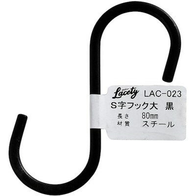 WAKI S字フック 大 黒 LAC023 金物・建築資材 建築金物 棚受金具(代引不可) WAKI S字フック 大 黒 LAC023 金物・建築資材 建築金物 棚受金具(代引不可)