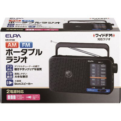 特長●デジタルチューナー内蔵で聴きやすいクリアな音質で大音量で聴ける大型9cmスピーカーです。●選局しやすい大きな表示と大きなツマミになってます。●乾電池(別売)とAC電源コード(付属)の2電源対応です。仕様2●同調方式：デジタル同調●受信周波数：FM 76〜95MHz / AM 522〜1620kHz●スピーカー：直径90mm 丸型 8Ω 2W●出力端子：φ3.5mmステレオミニジャック ※音声はモノラルです。●電源(V)：DC4.5V 単一形乾電池×3本(別売) / AC100V 50/60Hz●消費電力：4W●外形寸法(約)：幅218×高さ120×厚さ92(mm)●質量：約618g(電池除く)●付属品：AC電源コード(約1.5m)●電池持続時間(JEITA)：スピーカー使用時 FM 210時間 / AM　200時間イヤホン使用時(目安) FM 380時間 / AM　340時間※アルカリ乾電池使用時※電池の性能、使用条件により電池持続時間は短くなる場合があります。原産国（名称）：非公開【代引きについて】こちらの商品は、代引きでの出荷は受け付けておりません。【送料について】北海道、沖縄、離島は送料を頂きます。