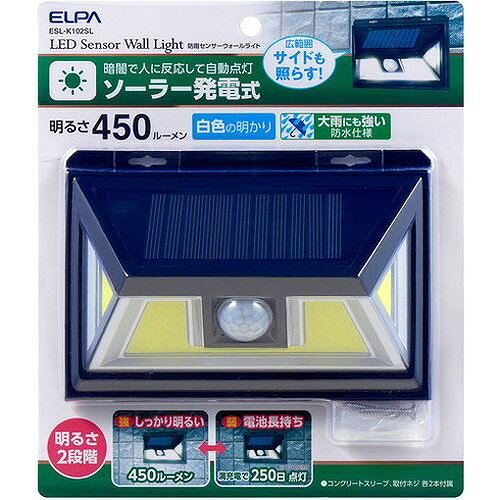 ELPA LEDセンサーウォールライト ESLK102SL 環境改善用品 防災・防犯用品 防犯用セ...