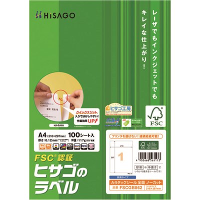 ヒサゴ FSC認証 A4タックシール 全面 FSCGB862 オフィス・住設用品 オフィス備品 ラベル用品(代引不可)【送料無料】