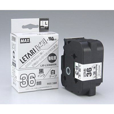 MAX ビーポップミニ用ラミネートテープ LM-L536BWK 強粘着 白×黒文字 36mm幅×8m巻 LX90630 オフィス・住設用品 オフィス備品 ラベル用品(代引不可)