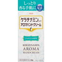 興和 ケラチナミンアロマハンドクリーム ジャスミン 12513 清掃・衛生用品 労働衛生用品 ハンドクリーム(代引不可)