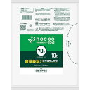 サニパック NOCOO容量表記入りゴミ袋ハーフサイズ70L10枚 CHT78 清掃・衛生用品 清掃用品 ゴミ袋(代引不可)(3)