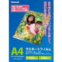 ナカバヤシ ラミネートフィルム100-100 A4 LPRA4E2 オフィス・住設用品 オフィス備品 ラミネーター(代引不可)(2)