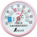 シンワ 冷蔵庫用温度計A-3 72703 測定・計測用品 環境計測機器 温度計・湿度計(代引不可)