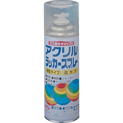 特長●高光沢で乾燥が早く、日光や雨に強いアクリル塗料です。●有害な鉛化合物、トルエンは原料として配合しておりません。●霧は長円形（楕円）に吹き付けられ、噴出口先端を回転させると長円を縦、横に変えられる可変ノズル使用。●簡単にガス抜きが出来るガス抜きキャップつきです。用途●自転車・日曜大工の工作品などの木部・鉄部に（床を除く）仕様●色：透明クリヤー●容量(L)：0.4●乾燥時間：●夏(30℃)：約30分●冬(10℃)：約50分●塗布面積(［［M2］］)：0.6〜1.2材質／仕上●合成樹脂（アクリル）、有機溶剤注意●塗装中、乾燥中ともに換気を良くして下さい。●火気のある所では塗らないで下さい。●塗り面積は、色、塗り方、塗る面の種類や形、表面の状態によりかなり差があります。原産国（名称）：日本【代引きについて】こちらの商品は、代引きでの出荷は受け付けておりません。【送料について】北海道、沖縄、離島は送料を頂きます。