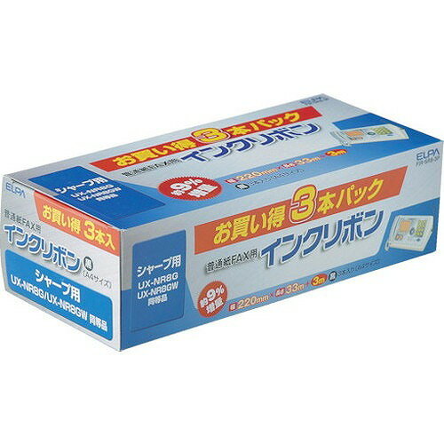ELPA FAXインクリボン (3本入) FIRSR83P オフィス・住設用品 OA用品 インク(代引不可)【送料無料】