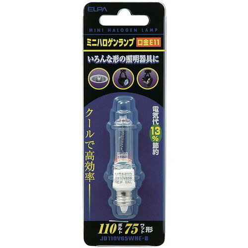 ELPA ミニハロゲンランプ JD110V85WHEB 工事・照明用品 作業灯・照明用品 電球(代引不可)