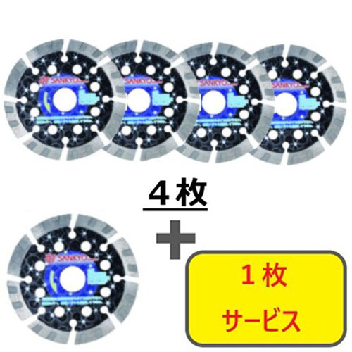 三京 【5枚セット】ディスクグラインダー用刃 低騒音ナイト 105×2.0×8.0×20.0 4枚+1枚セット LTS4S5 電..