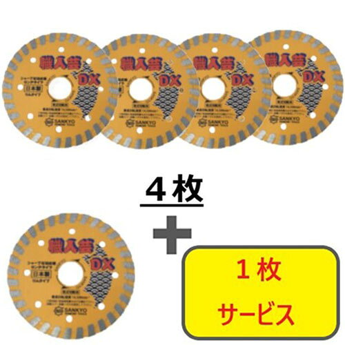 特長●5枚セット商品です。●冷却性の高い刃先で切れ味UPしています。用途●硬質コンクリートの切断に。●鉄筋(10ミリ）入りコンクリート、御影石等の切断に。仕様●外径(mm)：150●刃厚(mm)：2.0●穴径(mm)：22.0●チップ高さ(mm)：8●付属リング穴径(mm)：20●最高使用回転数(rpm)：10100仕様2●乾式●使用工具：ディスクグラインダ材質／仕上●台金：工具鋼●刃先：ダイヤ砥粒セット内容／付属品●リング注意●安全に使用いただくため、ケース記載事項、ご使用の電動工具説明書を読みその指示に必ず従ってください。原産国：日本【代引きについて】こちらの商品は、代引きでの出荷は受け付けておりません。【送料について】北海道、沖縄、離島は送料を頂きます。職人芸DXリム 硬質コンクリート・石材用105×20.0mm/RCDX4S5125×22.0mm/RCDX5S5150×22.0mm/RCDX6S5180×25.4mm/RCDX7S5