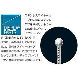 ニッサチェイン 玉付きワイヤー 1.5×1m (50個入) SY155BS 金物 建築資材 建築金物 ...
