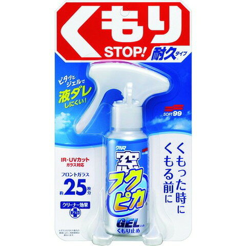 【商品詳細】●フロントガラスの内側やサイドガラスの垂直面にスプレーしても垂れにくい、ジェルタイプのくもり止めです。●耐久性に優れ、長期間ガラスのくもり止め効果を発揮します。●クリーニング効果もあるので事前にガラスをきれいにしておく必要がなく、曇りの原因となるガラスの内側の手アカやヤニ汚れなどを落としながらガラスにくもり止め被膜を形成します。●UV・IRカットガラスにも対応しています。●自動車用及び住宅用窓ガラス、ガラス製ミラーの洗浄及びくもり止め用。●容量(ml)：80●容量(L)：0.08●容量（ml）：80材質／仕上●成分：界面活性剤、アルコール類JANコード 4975759050728【代引きについて】こちらの商品は、代引きでの出荷は受け付けておりません。【送料について】北海道、沖縄、離島は送料を頂きます。