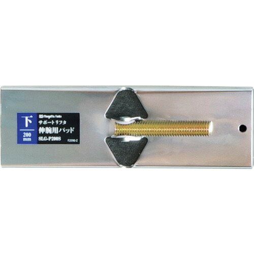 SK 伸腕用パッド 下用 200mm SLGP200S 梱包用品 シート ロープ 養生シート(代引不可)