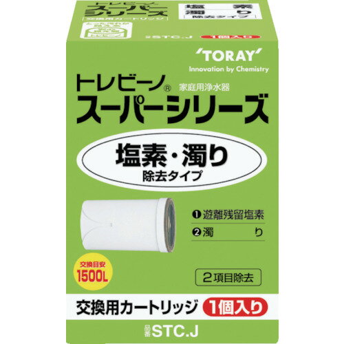トレビーノ スーパーシリーズ塩素 濁り除去タイプ1個入り STCJ 工事 照明用品 管工機材 混合栓 水栓(代引不可) トレビーノ スーパーシリーズ塩素 濁り除去タイプ1個入り STCJ 工事 照明用品 管工機材 混合栓 水栓(代引不可)
