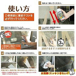 高森コーキ 超絶!シールはがしスプレー TU110 化学製品 化学製品 はがし剤(代引不可)
