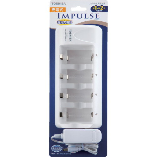 東芝 充電式IMPULSE 充電器 単1形 単2形兼用 TNHC12SCN オフィス 住設用品 オフィス備品 電池(代引不可)【送料無料】