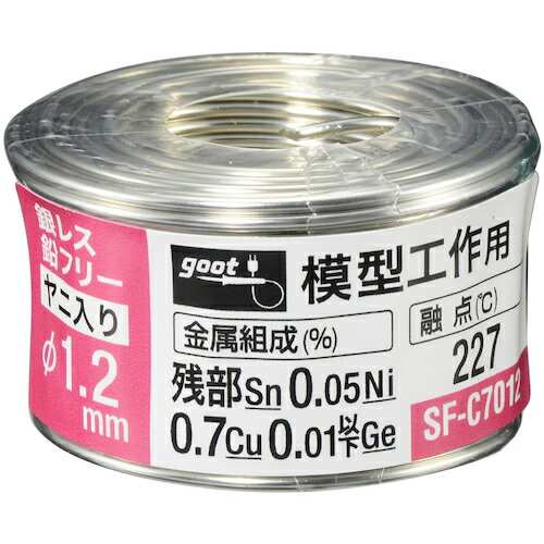 樂天商城 - グット 鉛フリーはんだ 模型工作用 φ1.2 約70g SFC7012 電子機器 はんだ用品 はんだ(代引不可)