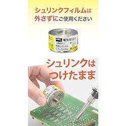 グット 鉛フリーはんだ 電気部品用 φ1.6 約70g SFC7016 電子機器 はんだ用品 はんだ(代引不可) 3