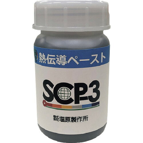 塩原製作所 熱伝導ペースト SCP-3 SCP3130G 化学製品 化学製品 グリス ペースト(代...