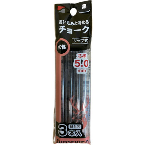 計測用具 - 祥碩堂 書いたあと消せるチョーク替え芯(3本入) 黒 S25103 測定 計測用品 測量用品 建築用筆記具(代引不可)
