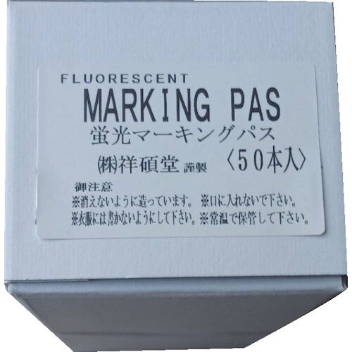 特長●ブラックライトで発光。用途●光電管感知カッターに使えます。仕様●色：蛍光イエロー●直径(mm)：11●長さ(mm)：68●タイプ：油性●奥行き(mm)：15仕様2●油性マーキングチョークです。材質／仕上●ワックス／顔料原産国：日本【代引きについて】こちらの商品は、代引きでの出荷は受け付けておりません。【送料について】北海道、沖縄、離島は送料を頂きます。