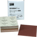 TRUSCO 耐水研磨布シート #40 230X280mm(50枚入) TTKS40 電動 油圧 空圧工具 研削研磨用品 シート研磨材(代引不可)