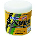 パワーテック パワーテック スベリ止メコート材 イエロー 1kg 17698(代引不可)【送料無料】