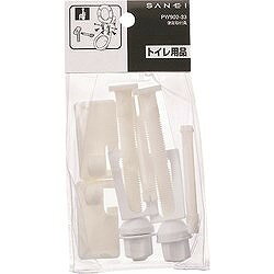 リコメン堂ホームライフ館のSANEI 便座取付具 PW90233 工事 照明用品 管工機材 給水設備用継手(代引不可)｜アングル2